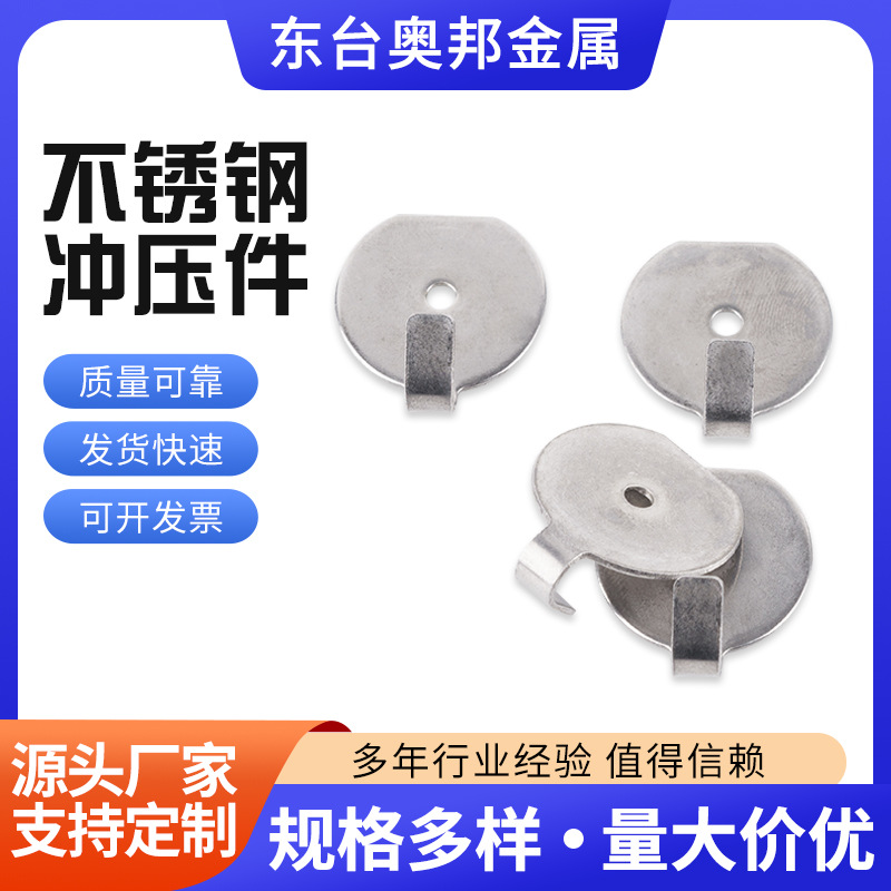  定制304不锈钢垫片非标不锈钢冲压件金属平垫圈加大加厚介子