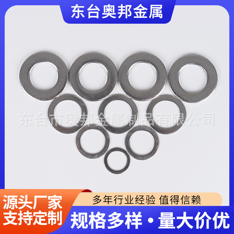 304不锈钢垫片金属平垫圈加大平垫圈超薄螺丝加厚平垫M3M4M5M6