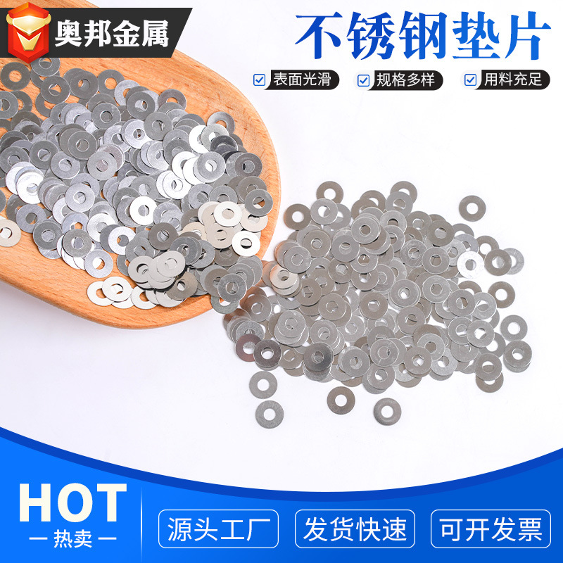 304不锈钢薄垫片精密间隙平垫圈超薄金属垫圈薄垫片M25M28M30M40