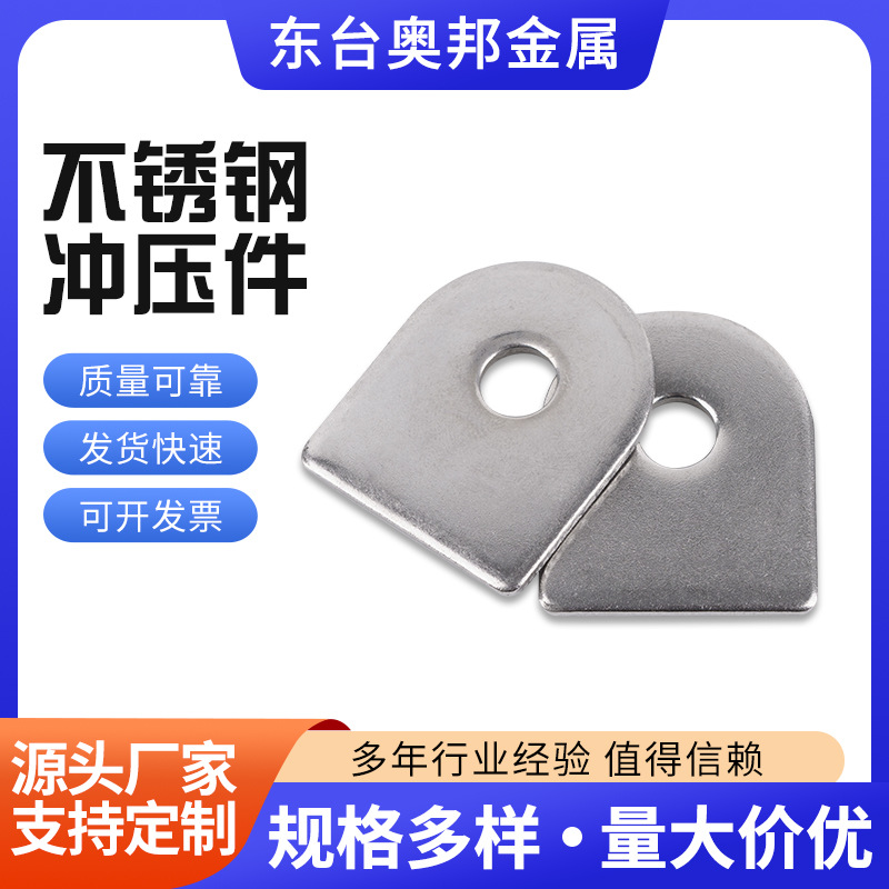  定制304不锈钢垫片非标不锈钢冲压件金属平垫圈加大加厚介子