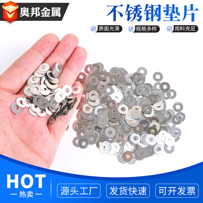304不锈钢薄垫片精密间隙平垫圈超薄金属垫圈薄垫片M25M28M30M40