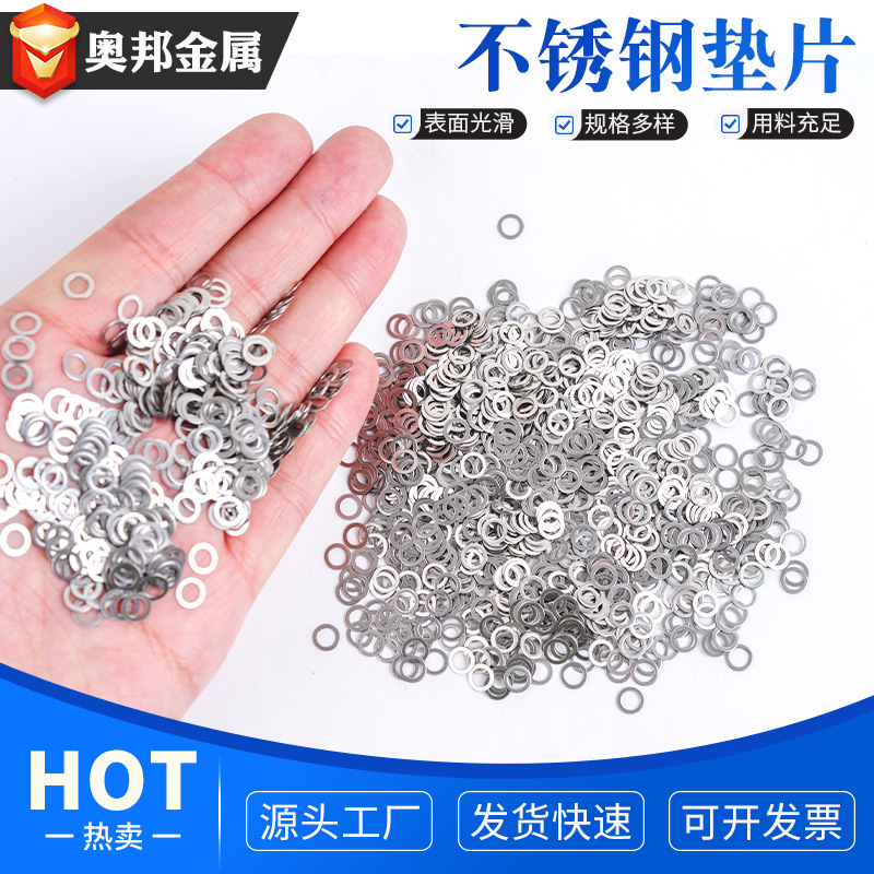 0.5mm间隙平垫丝薄金属圆形垫圈