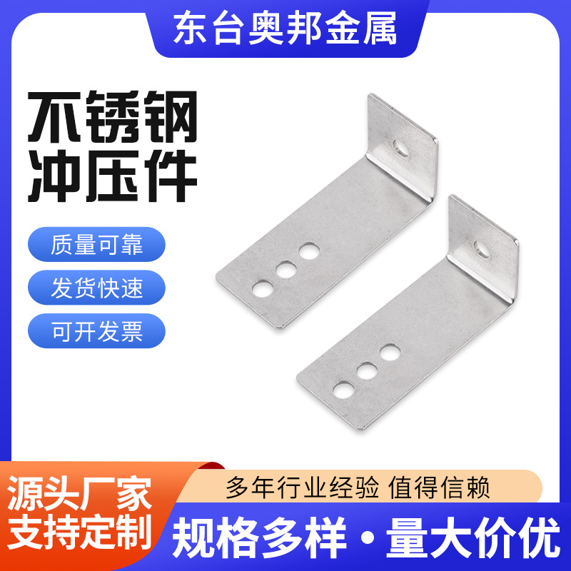 定制不锈钢冲压件不锈钢折弯件光伏冲压件非标冲压加工