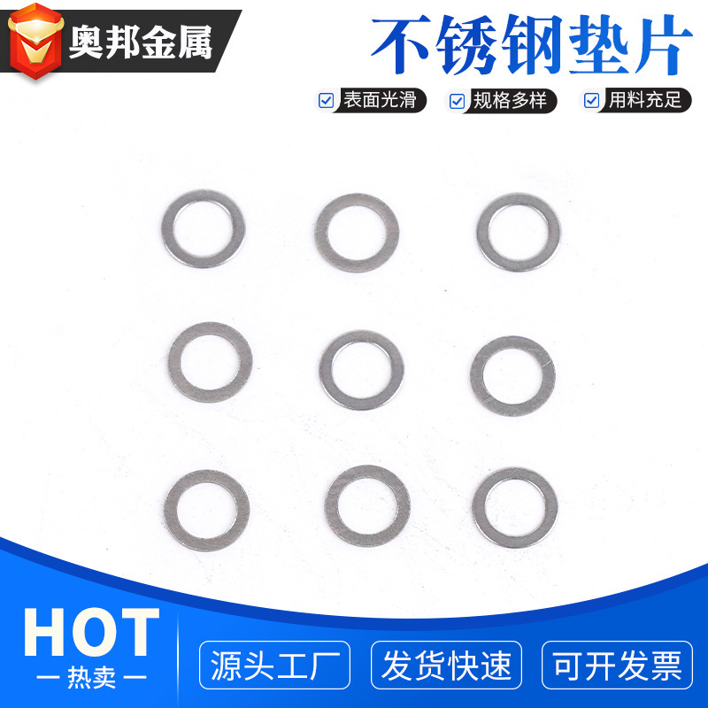 0.5mm间隙平垫丝薄金属圆形垫圈
