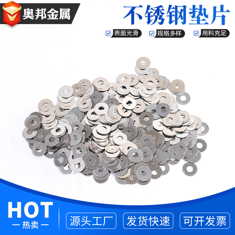 304不锈钢薄垫片精密间隙平垫圈超薄金属垫圈薄垫片M25M28M30M40