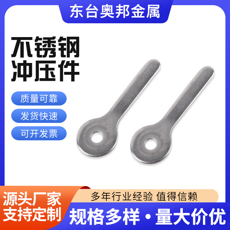 定制304不锈钢冲压件金属加工件定制冲压件折弯件非标加工件
