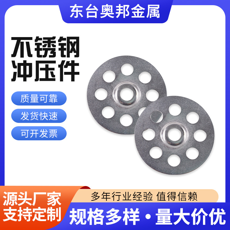 定制304不锈钢冲压件金属加工件定制冲压件折弯件非标加工件