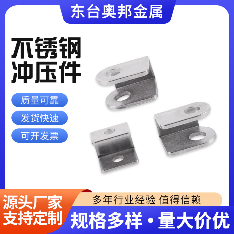 定制不锈钢冲压件不锈钢折弯件光伏冲压件非标冲压加工